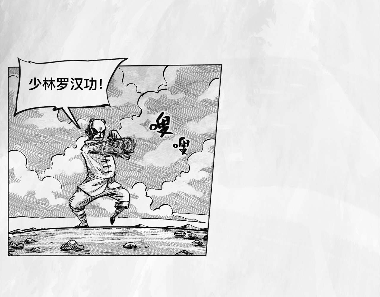 向死而生之废土行 第六话 说到做到 第71页