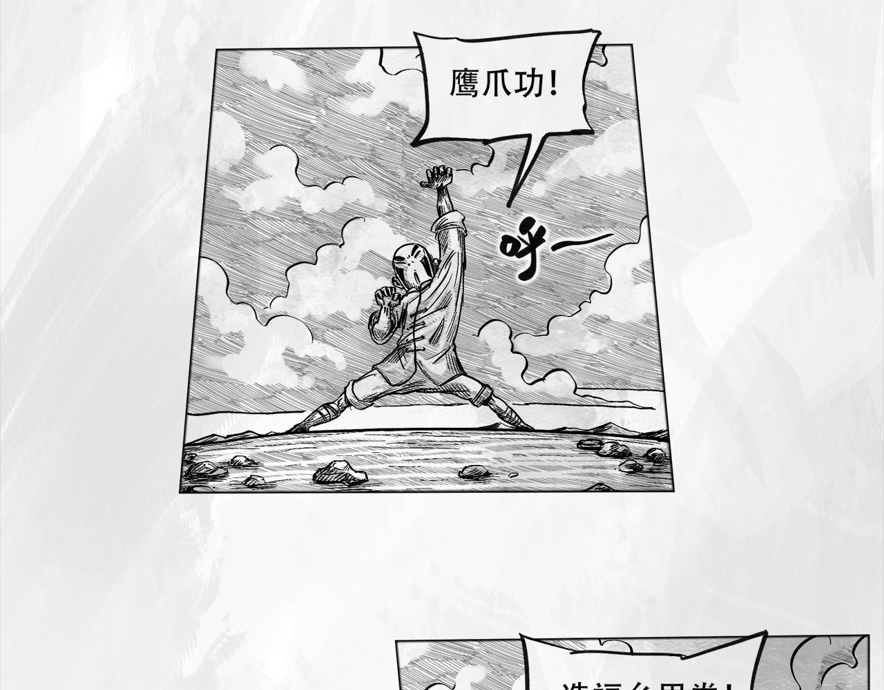 向死而生之废土行 第六话 说到做到 第72页