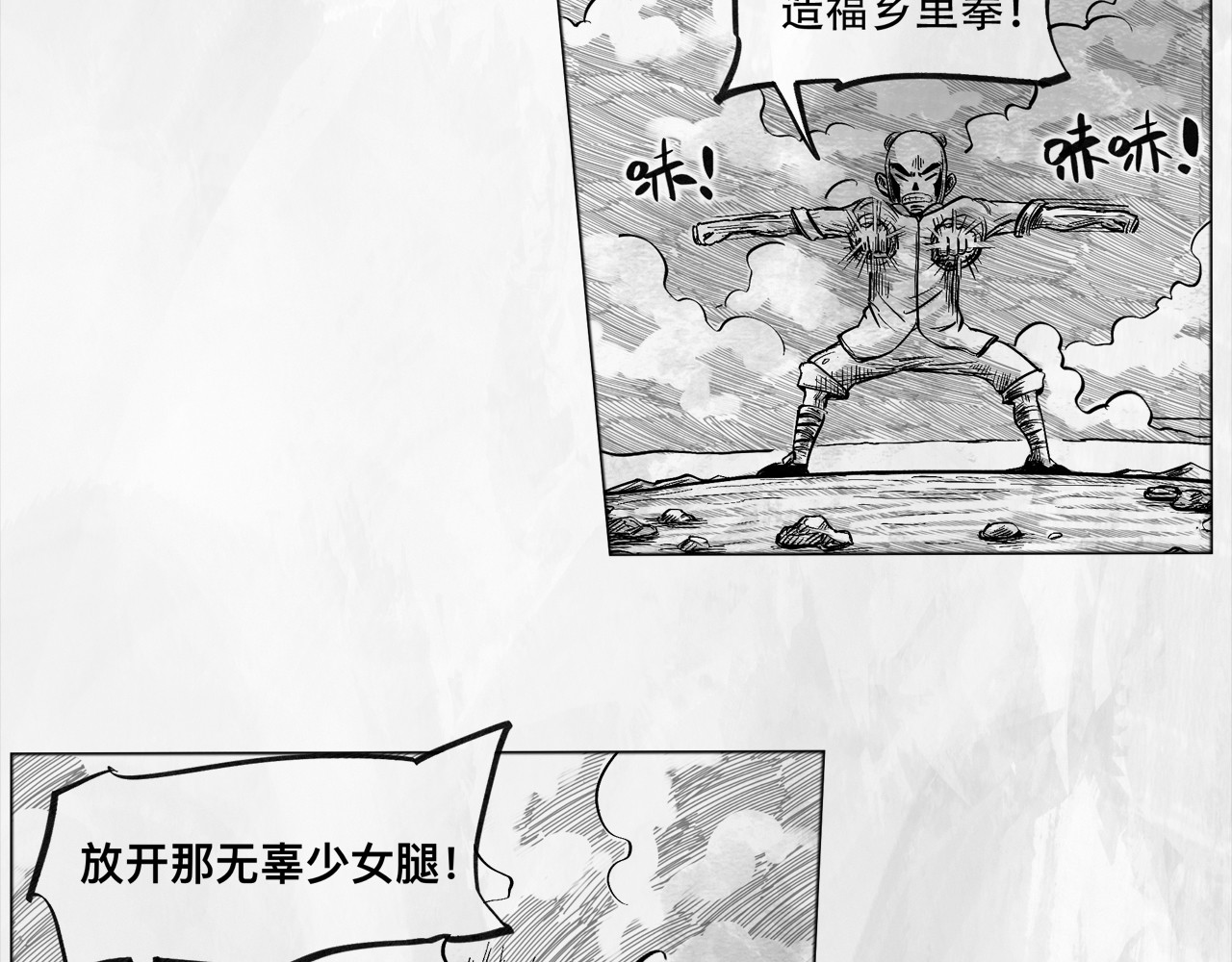 向死而生之废土行 第六话 说到做到 第73页