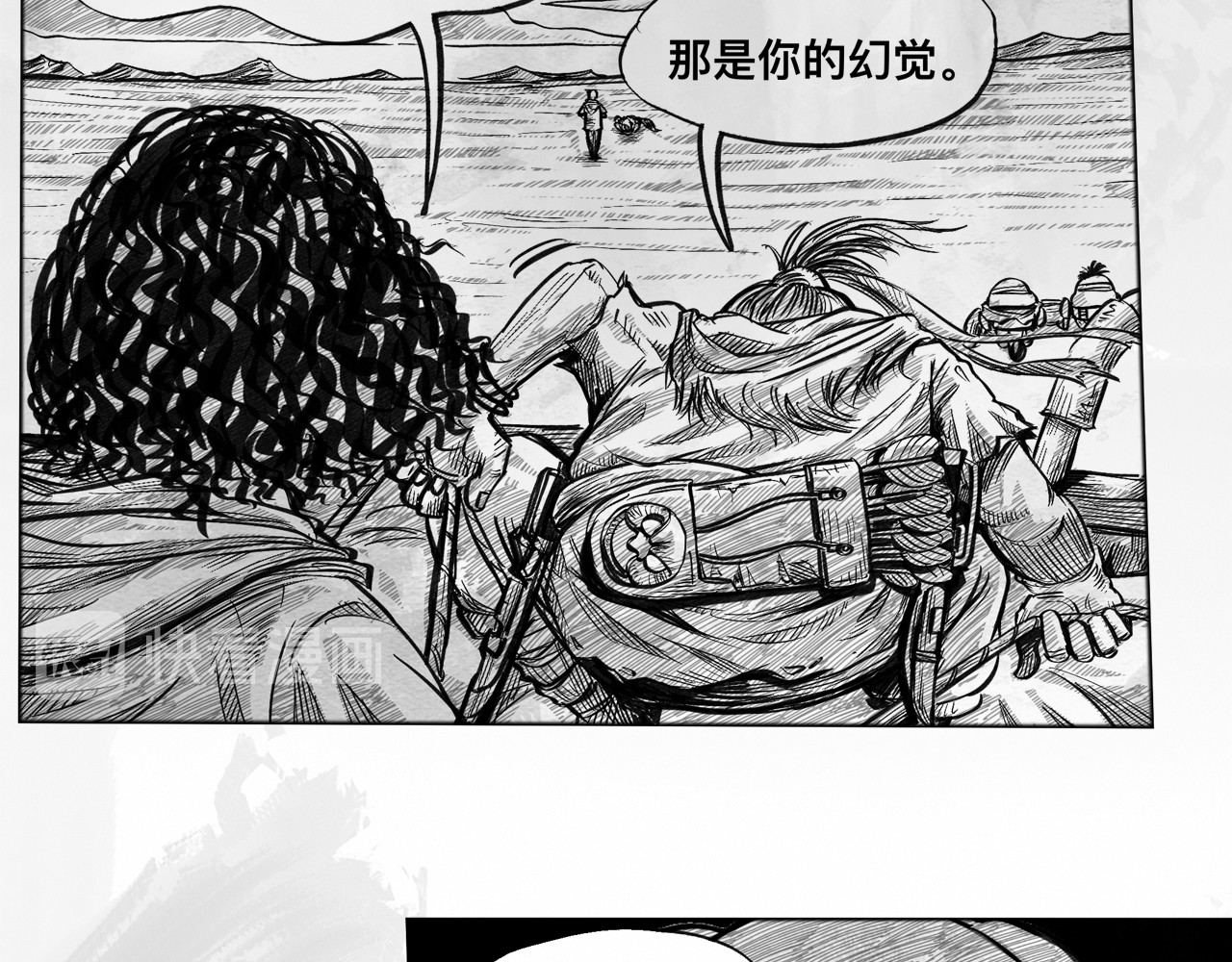 向死而生之废土行 第六话 说到做到 第77页