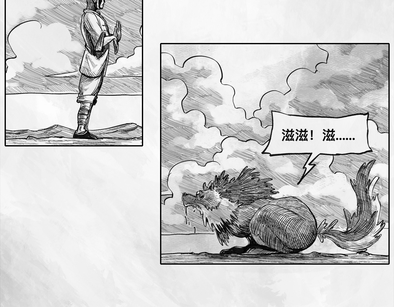 向死而生之废土行 第六话 说到做到 第80页