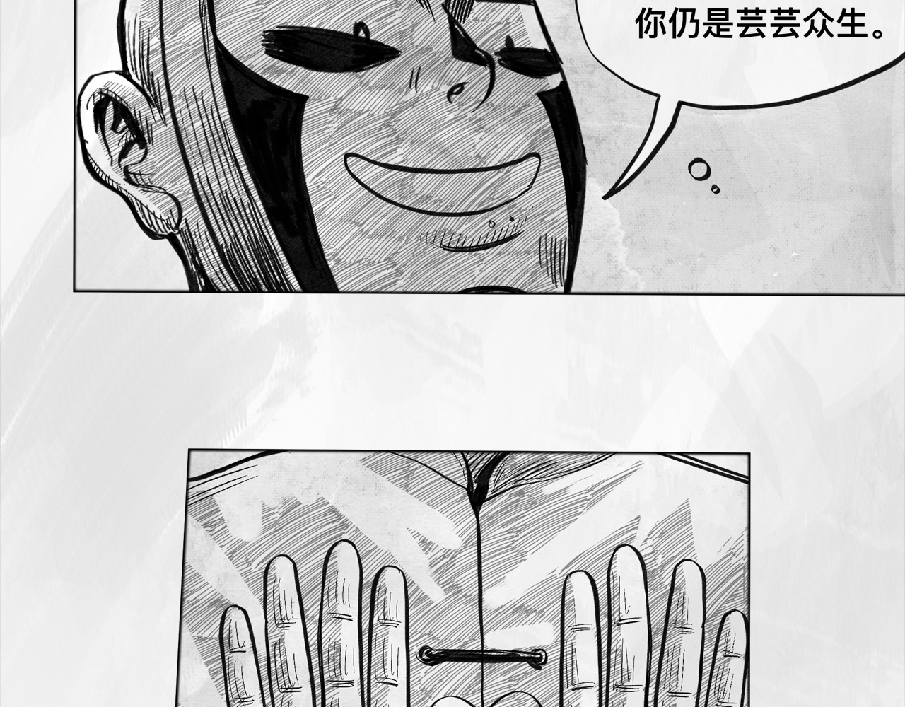 向死而生之废土行 第六话 说到做到 第82页