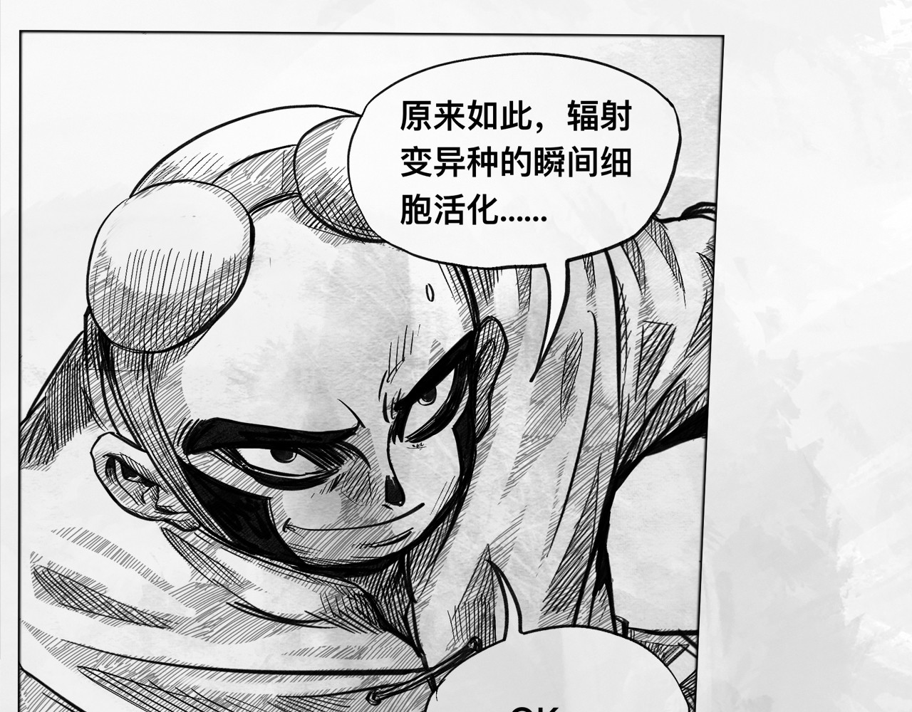向死而生之废土行 第六话 说到做到 第96页