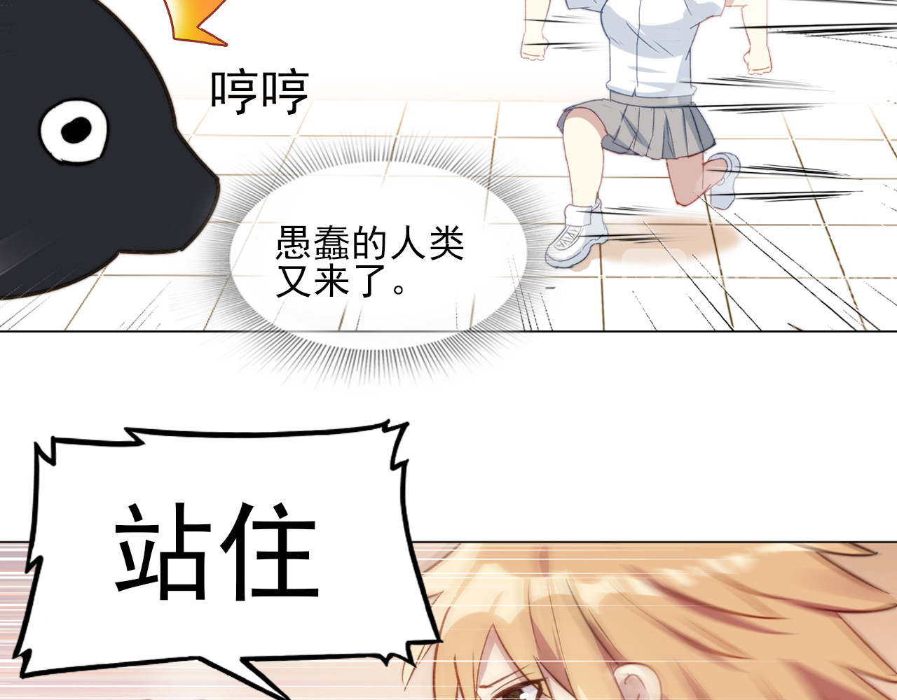 单恋 第六话 如此可爱2 第11页