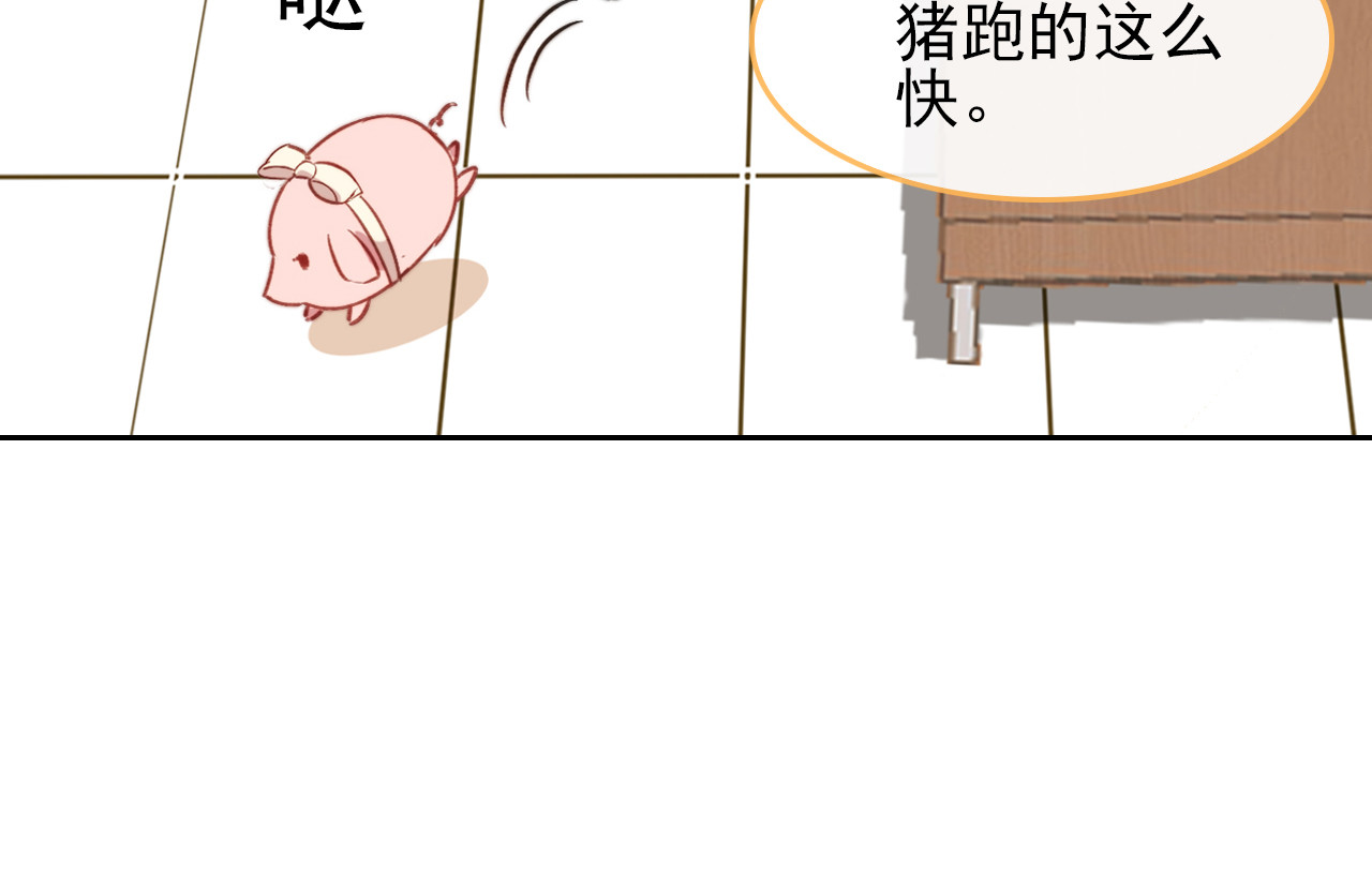 单恋 第六话 如此可爱2 第17页