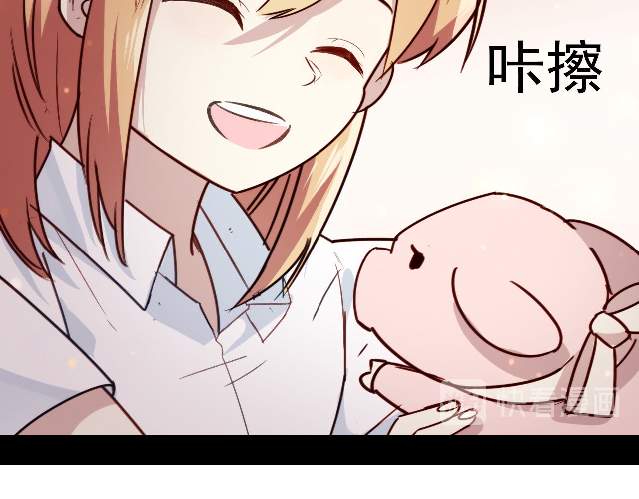 单恋 第六话 如此可爱2 第27页