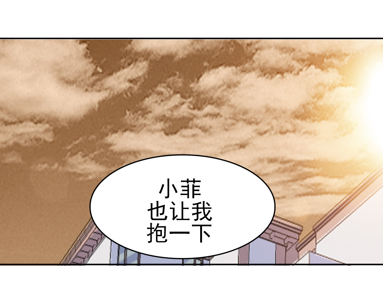 单恋 第六话 如此可爱2 第28页