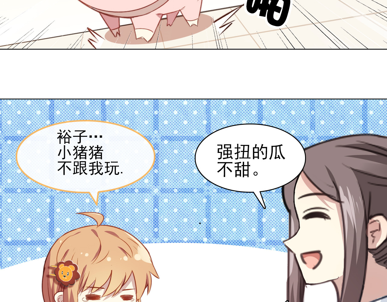 单恋 第六话 如此可爱2 第7页