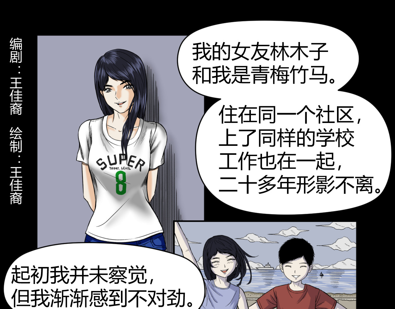 寒鸦之城 《窥探》02 第1页