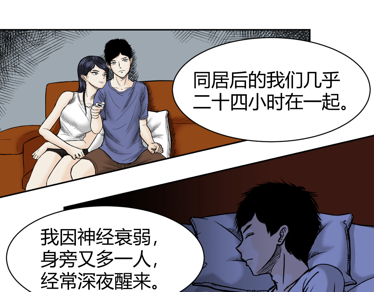 寒鸦之城 《窥探》02 第11页