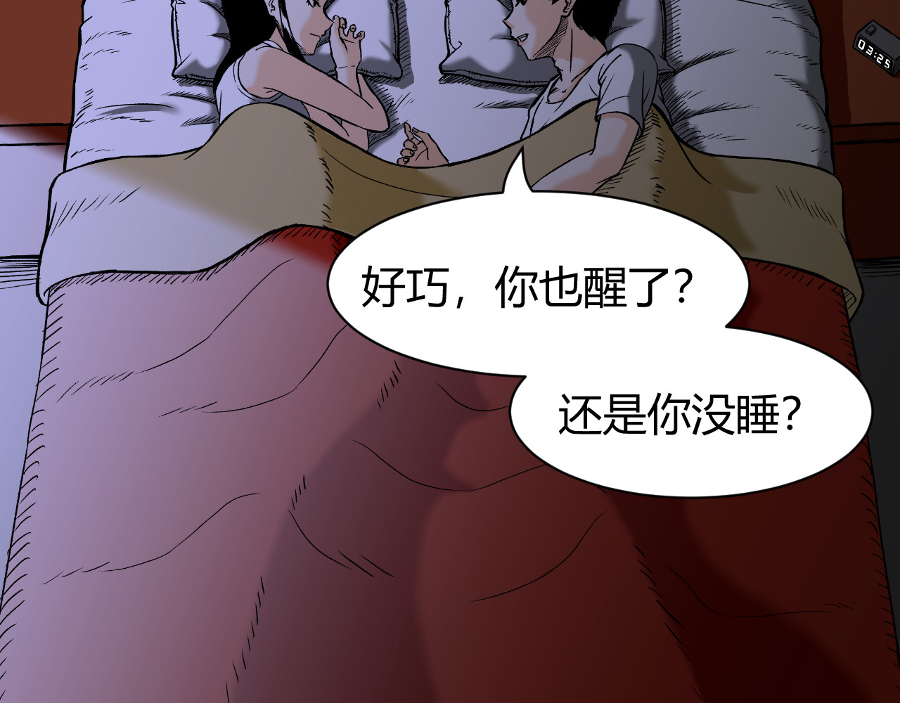 寒鸦之城 《窥探》02 第15页