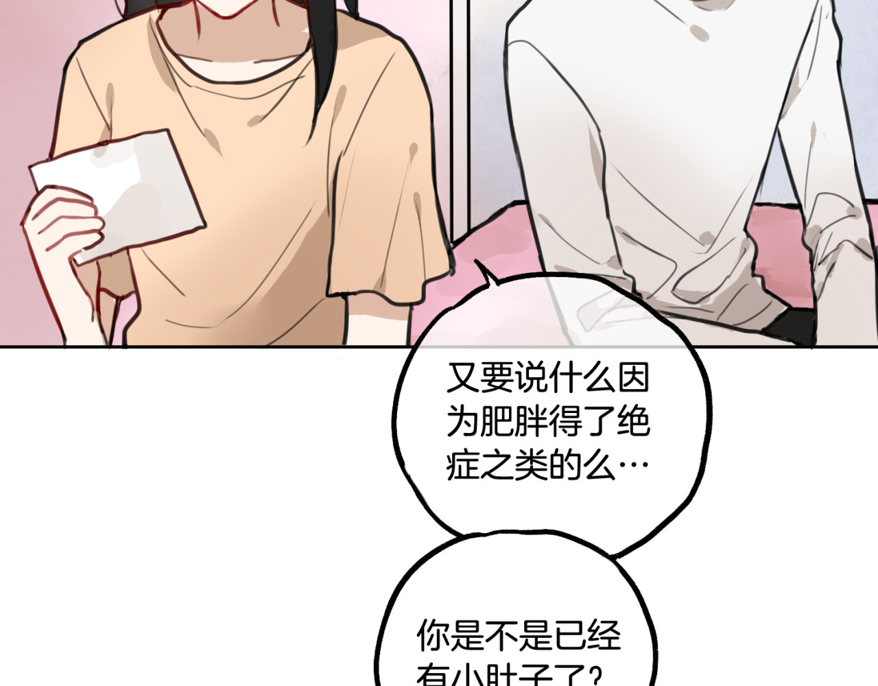 零食别跑 第2话 神大人现身！ 第12页