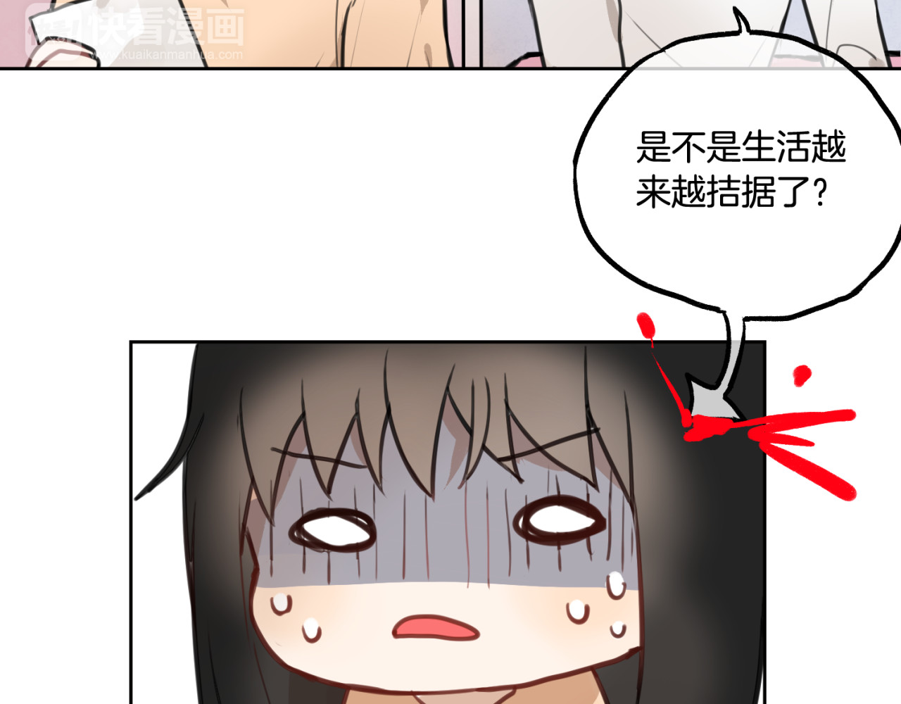 零食别跑 第2话 神大人现身！ 第15页