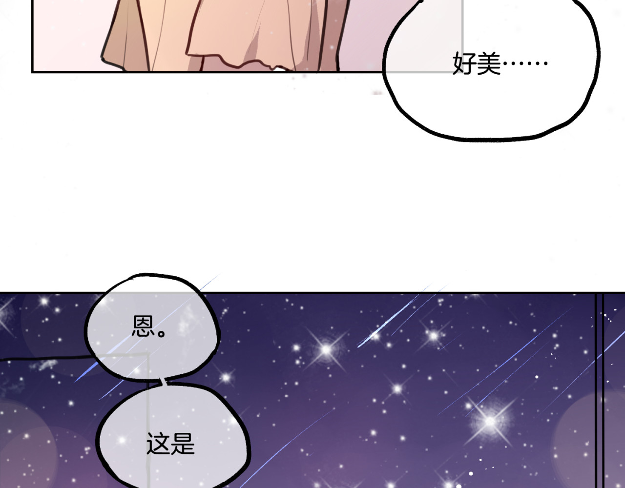 零食别跑 第2话 神大人现身！ 第31页