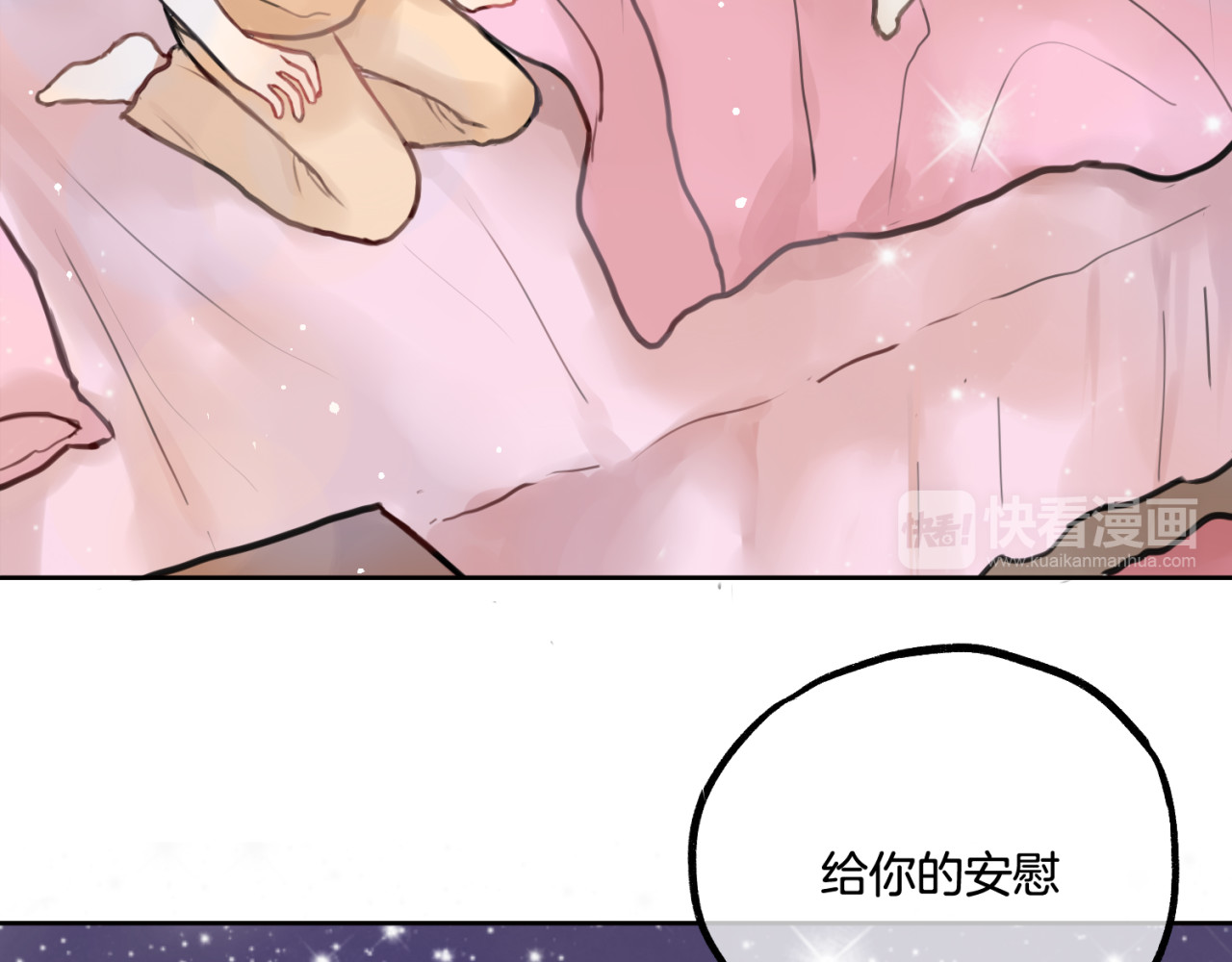 零食别跑 第2话 神大人现身！ 第33页