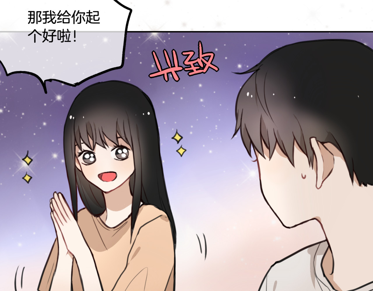 零食别跑 第2话 神大人现身！ 第39页
