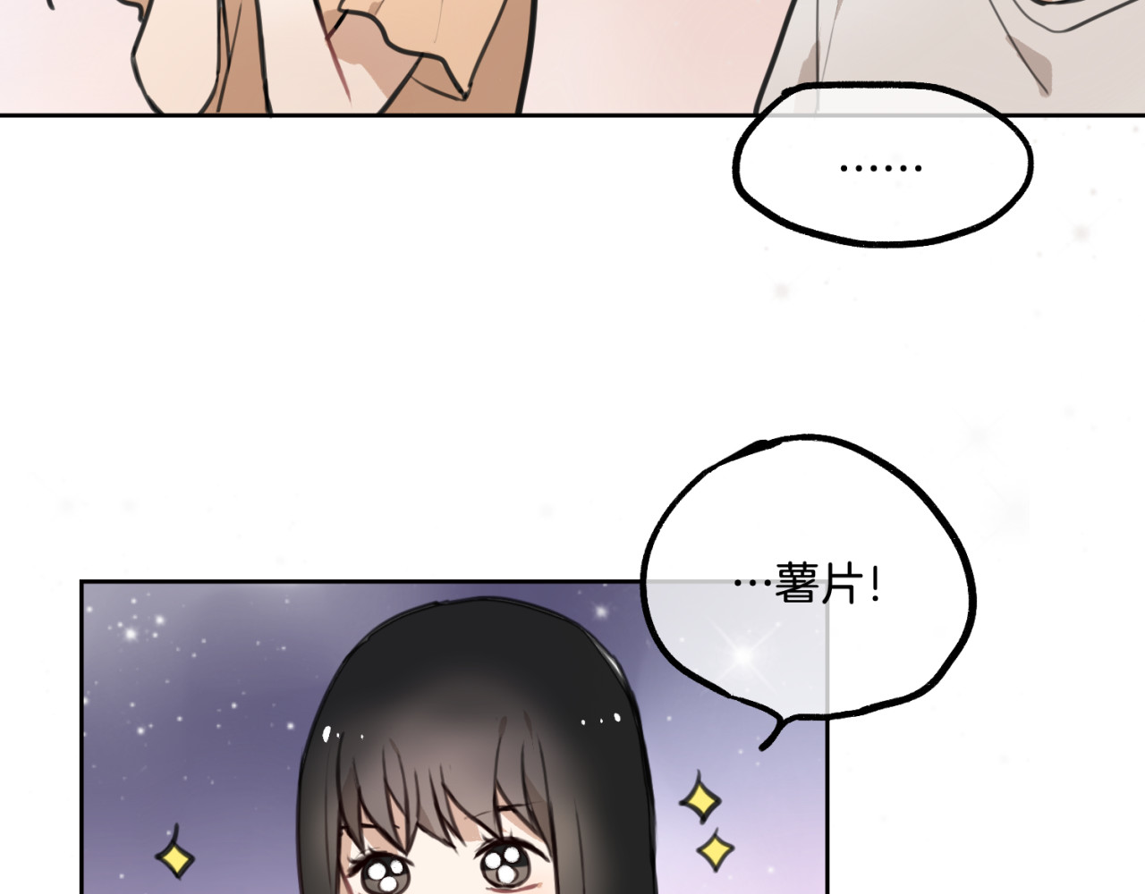 零食别跑 第2话 神大人现身！ 第40页