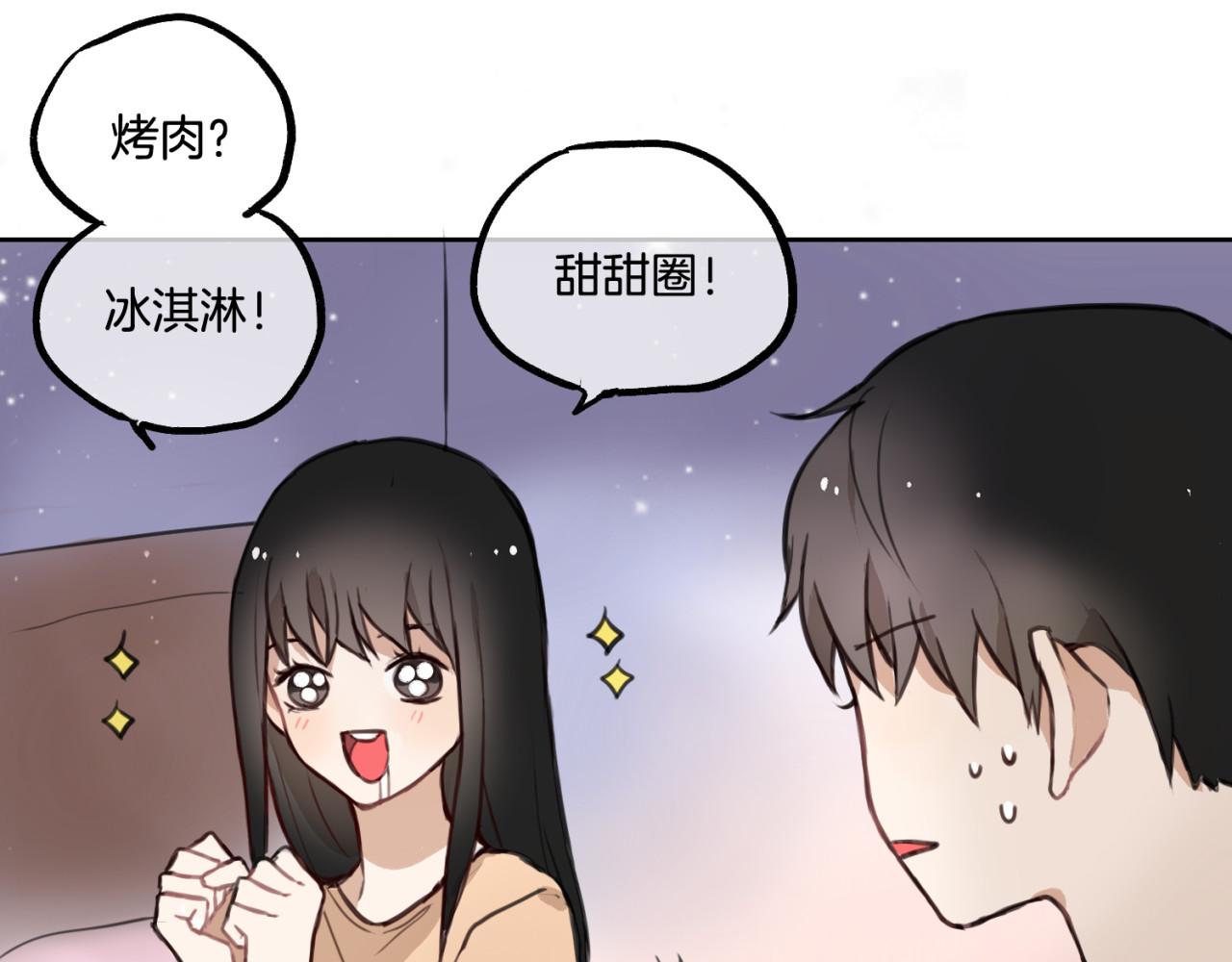 零食别跑 第2话 神大人现身！ 第42页