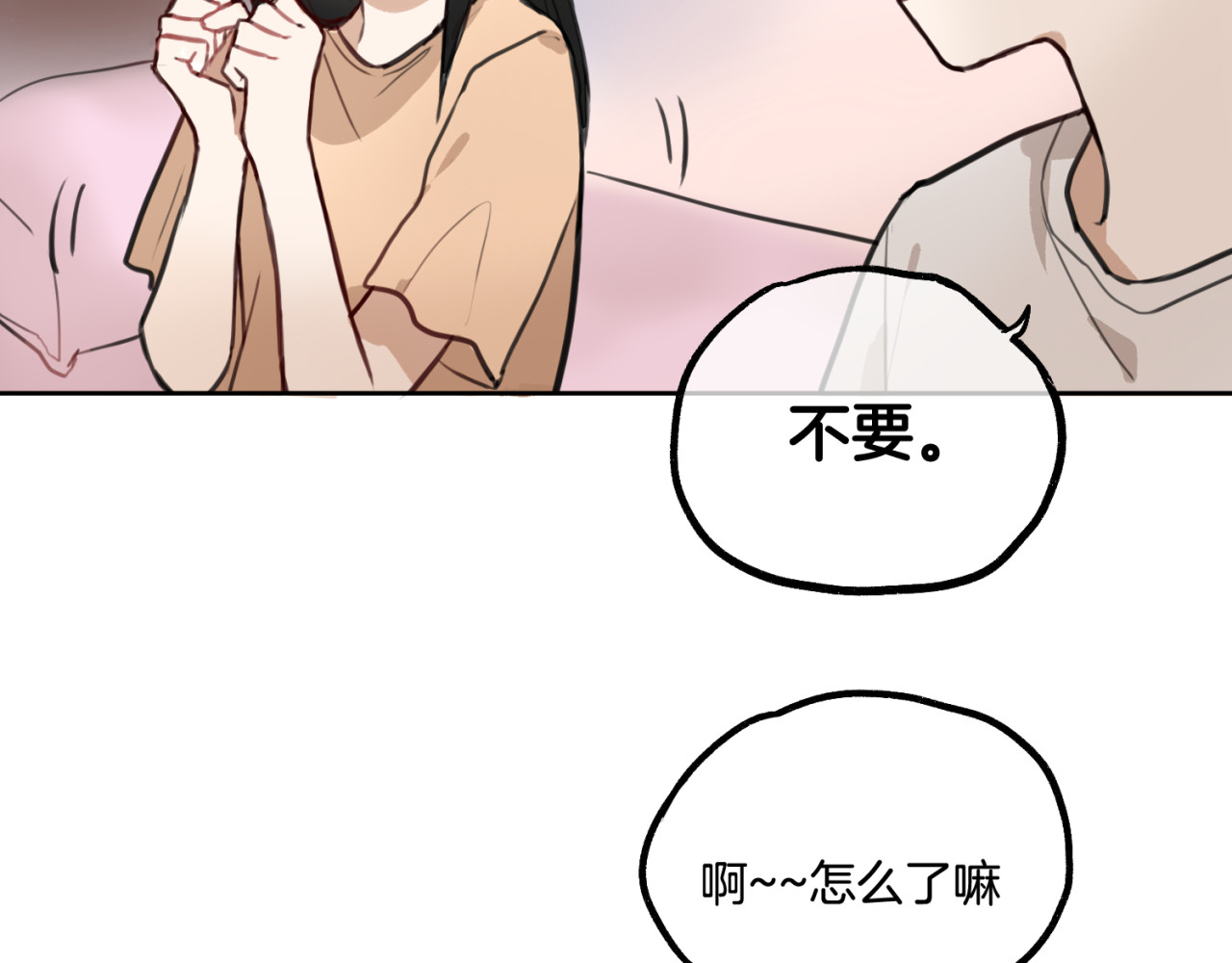 零食别跑 第2话 神大人现身！ 第45页