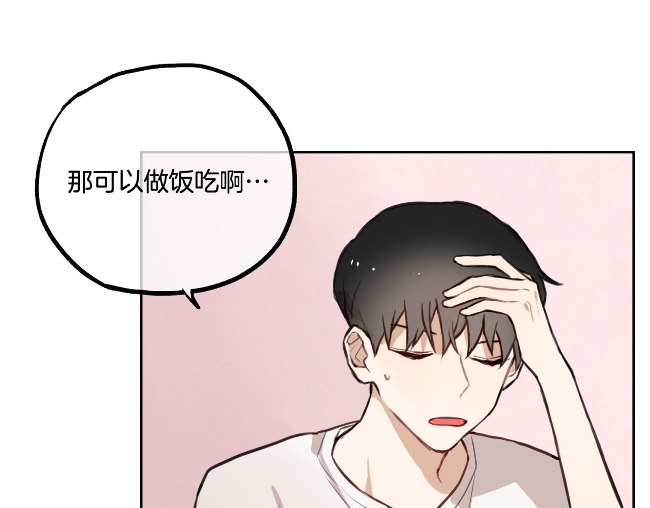 零食别跑 第2话 神大人现身！ 第60页