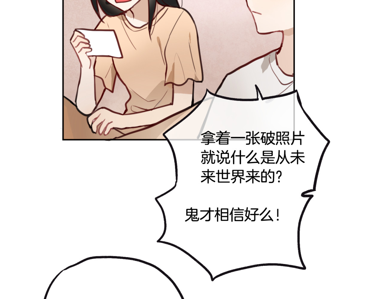 零食别跑 第2话 神大人现身！ 第7页
