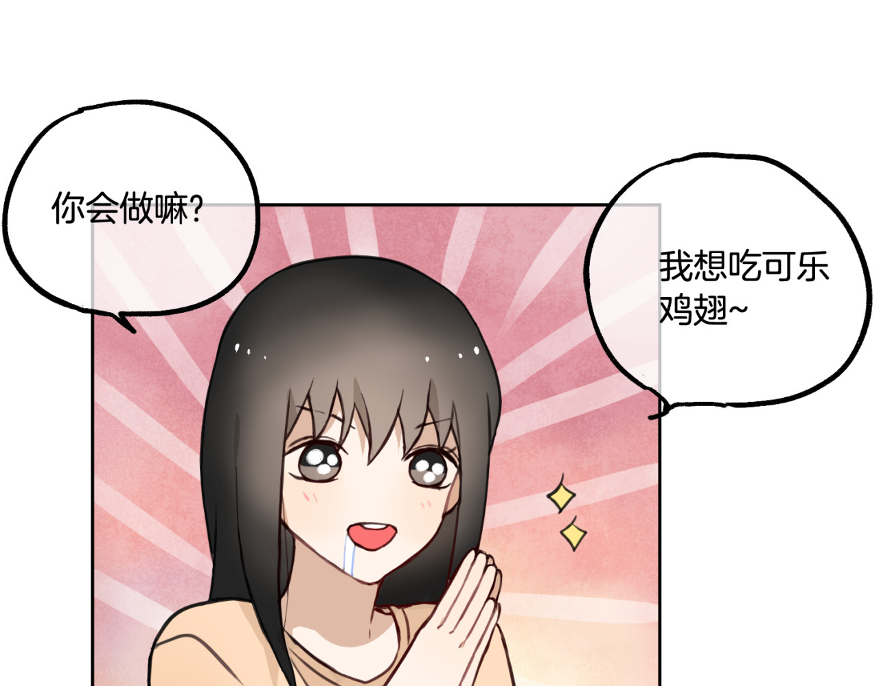 零食别跑 第2话 神大人现身！ 第62页