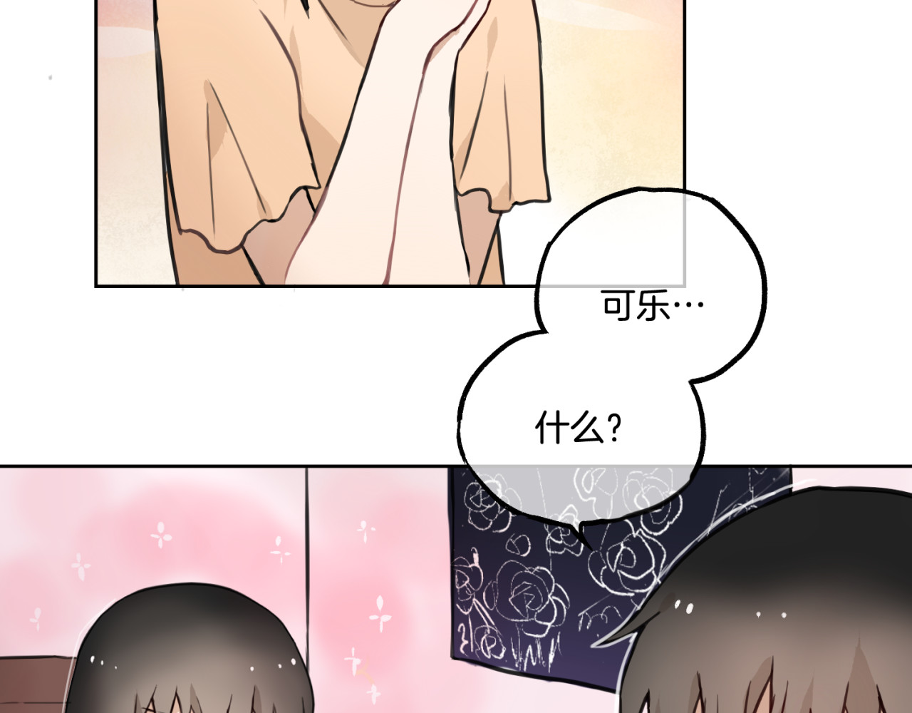 零食别跑 第2话 神大人现身！ 第63页