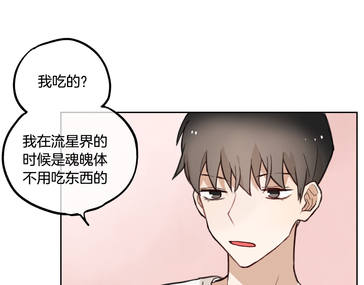 零食别跑 第2话 神大人现身！ 第69页