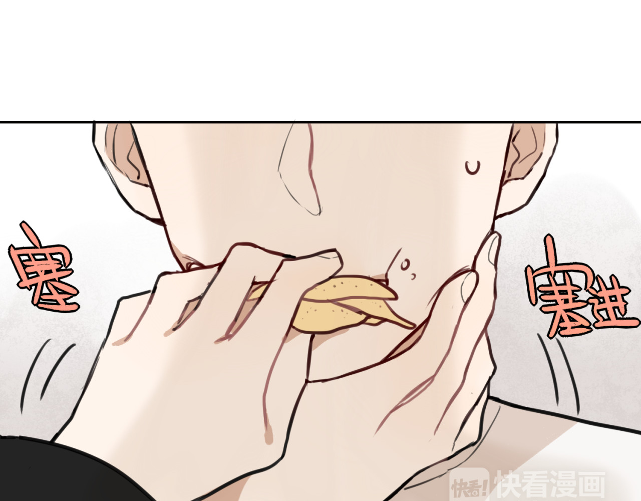 零食别跑 第2话 神大人现身！ 第76页