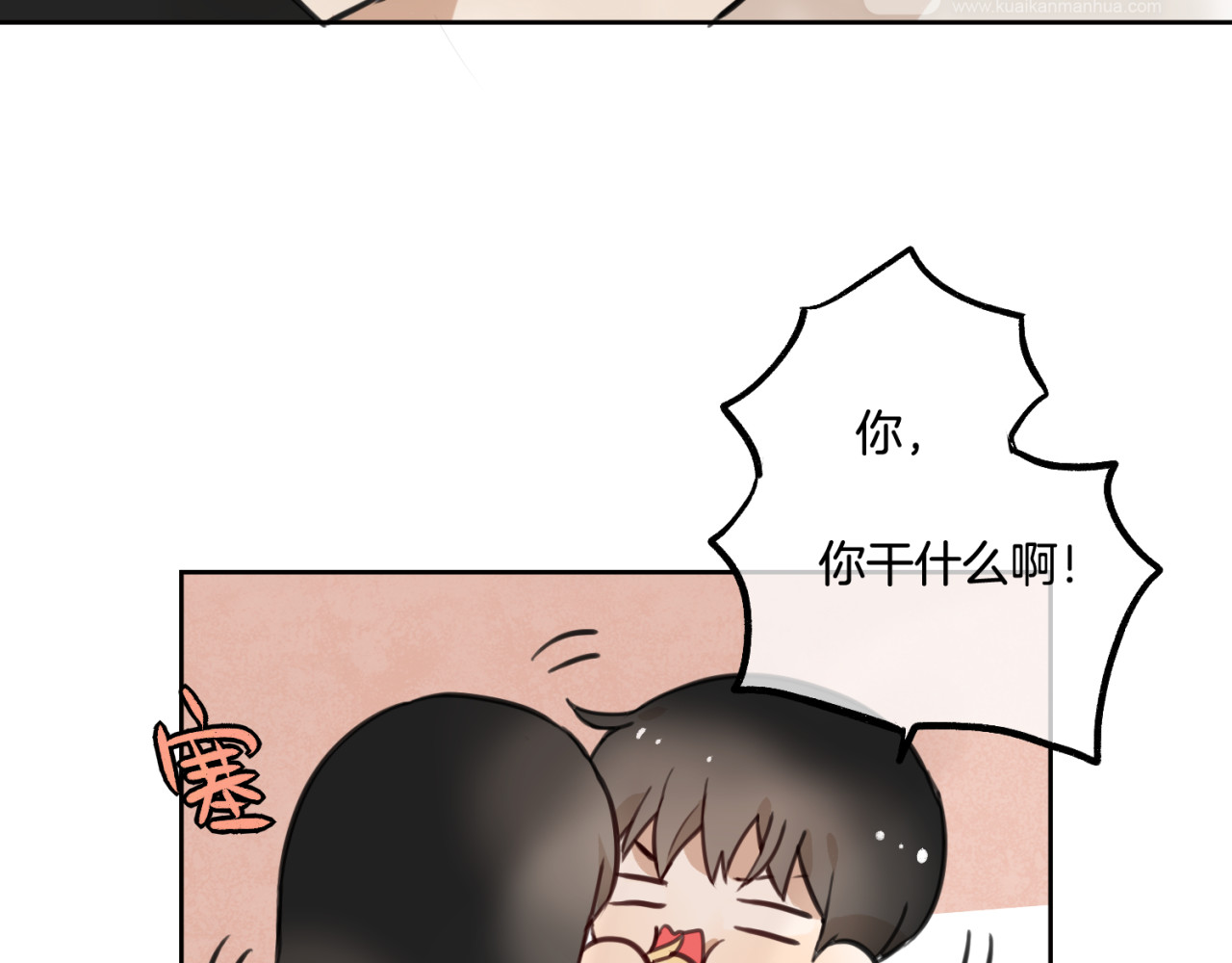 零食别跑 第2话 神大人现身！ 第77页