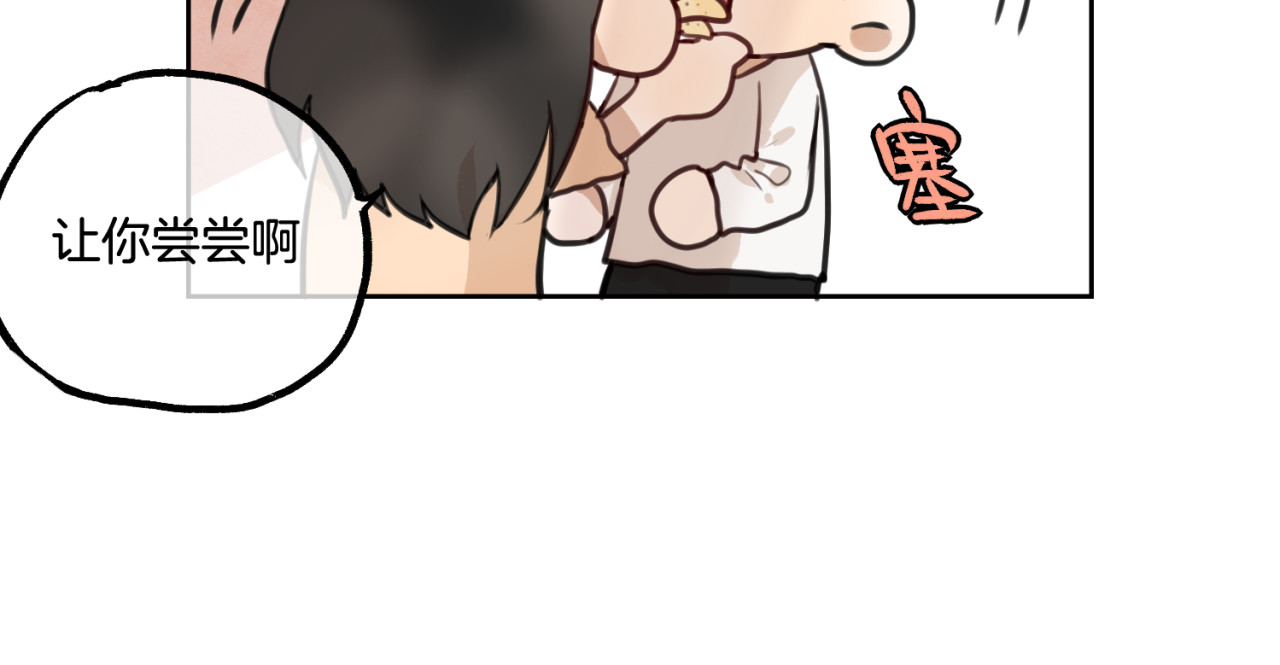 零食别跑 第2话 神大人现身！ 第78页