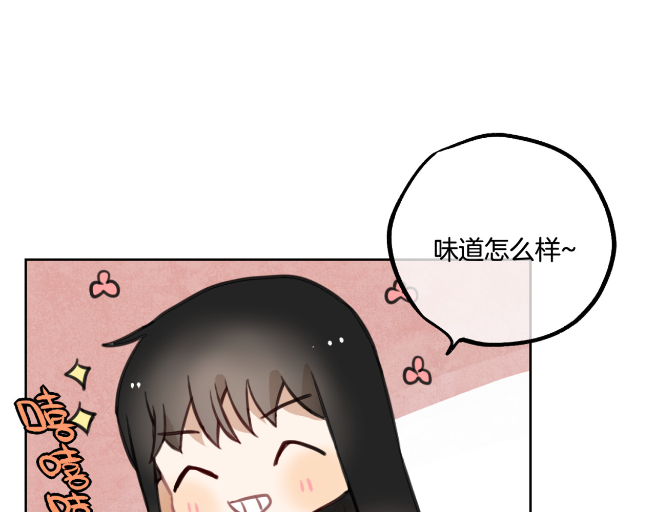 零食别跑 第2话 神大人现身！ 第79页