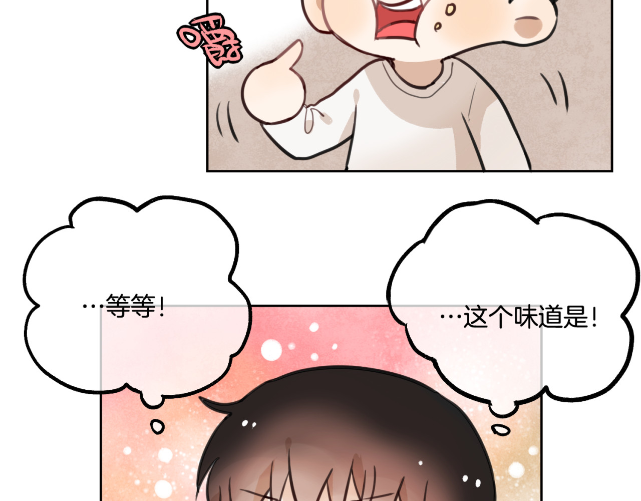 零食别跑 第2话 神大人现身！ 第81页