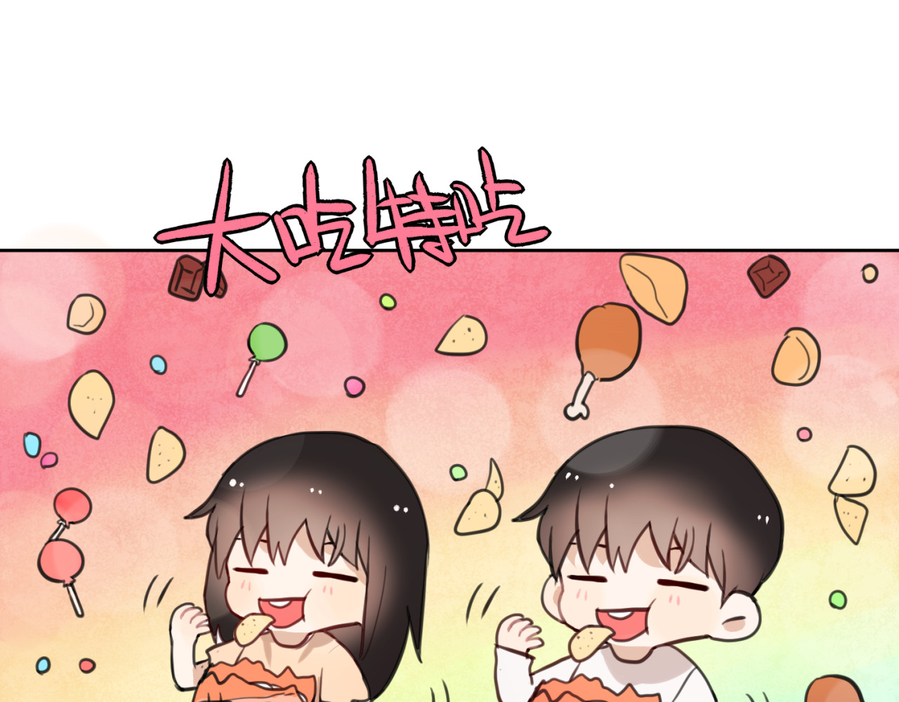 零食别跑 第2话 神大人现身！ 第87页
