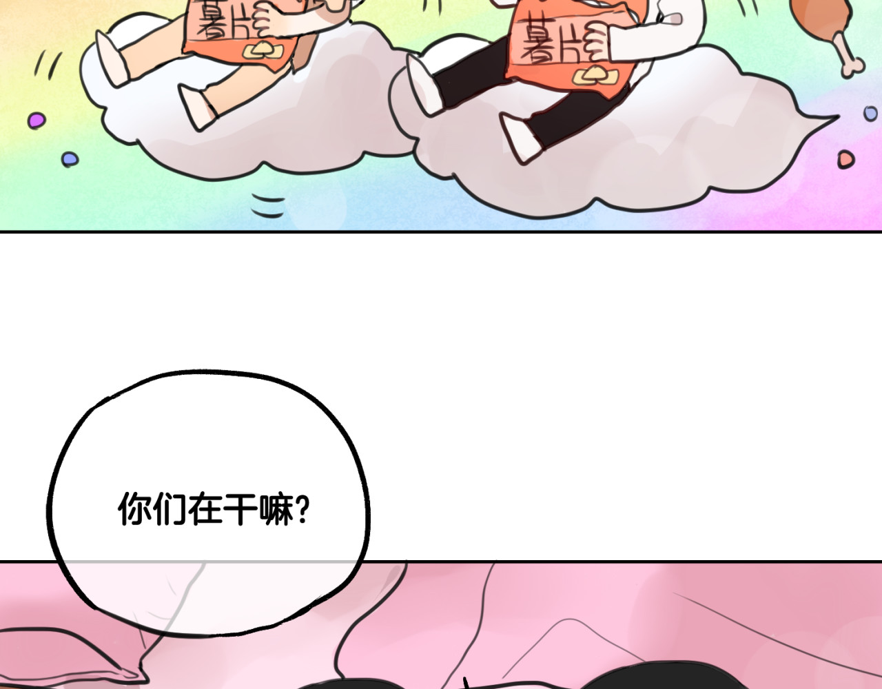 零食别跑 第2话 神大人现身！ 第88页