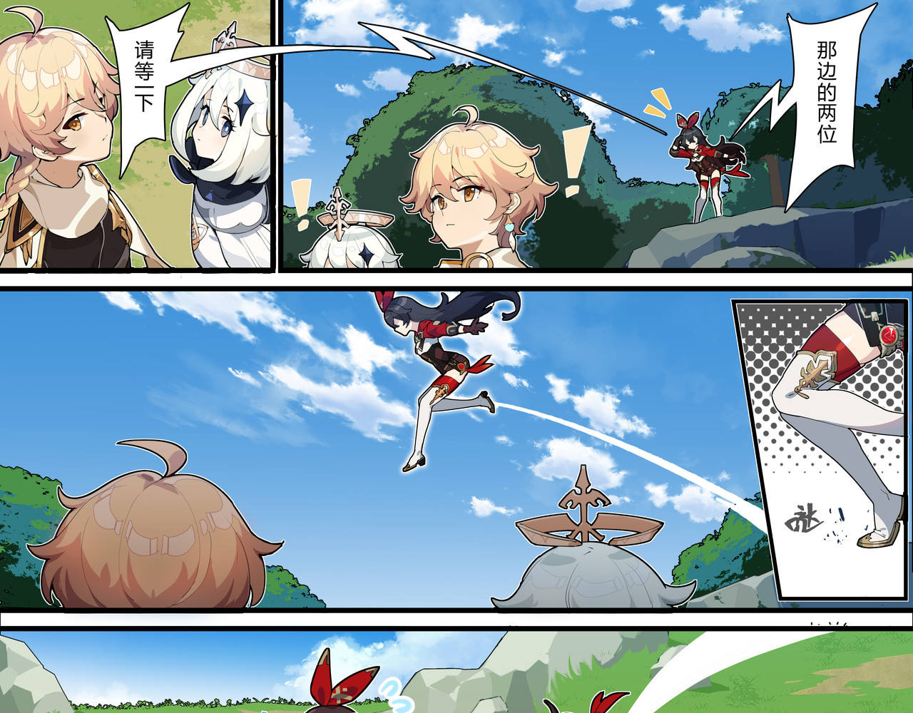 《原神》四格漫画 第五话 初遇安柏 第1页