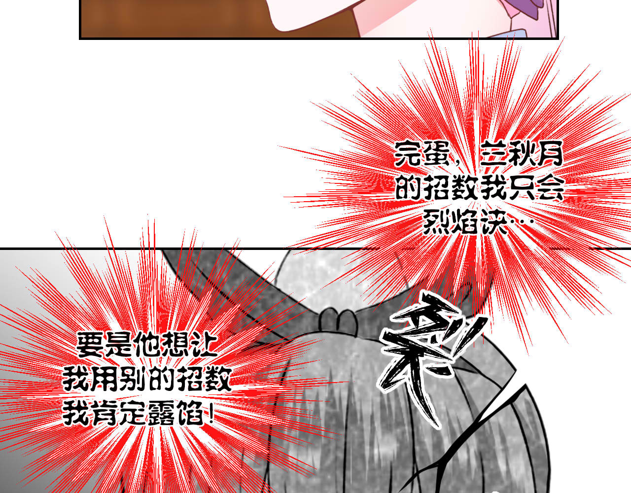 嗷！我才是大佬！ 5-抱紧 第2页