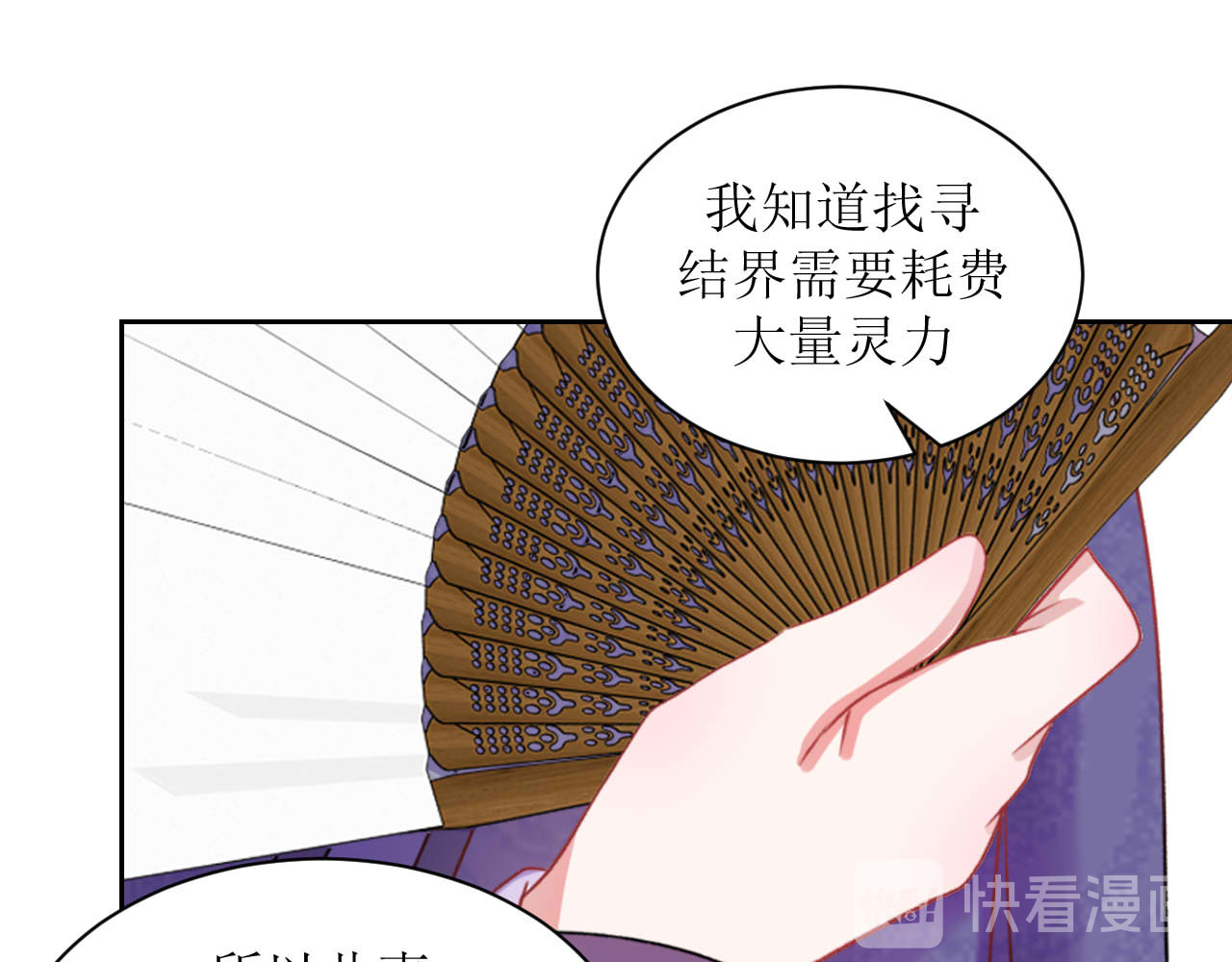 嗷！我才是大佬！ 5-抱紧 第11页