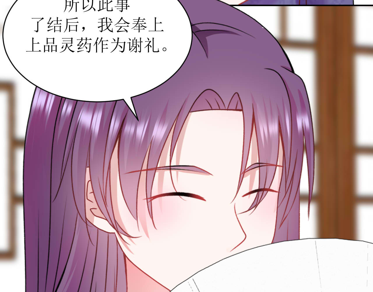 嗷！我才是大佬！ 5-抱紧 第12页