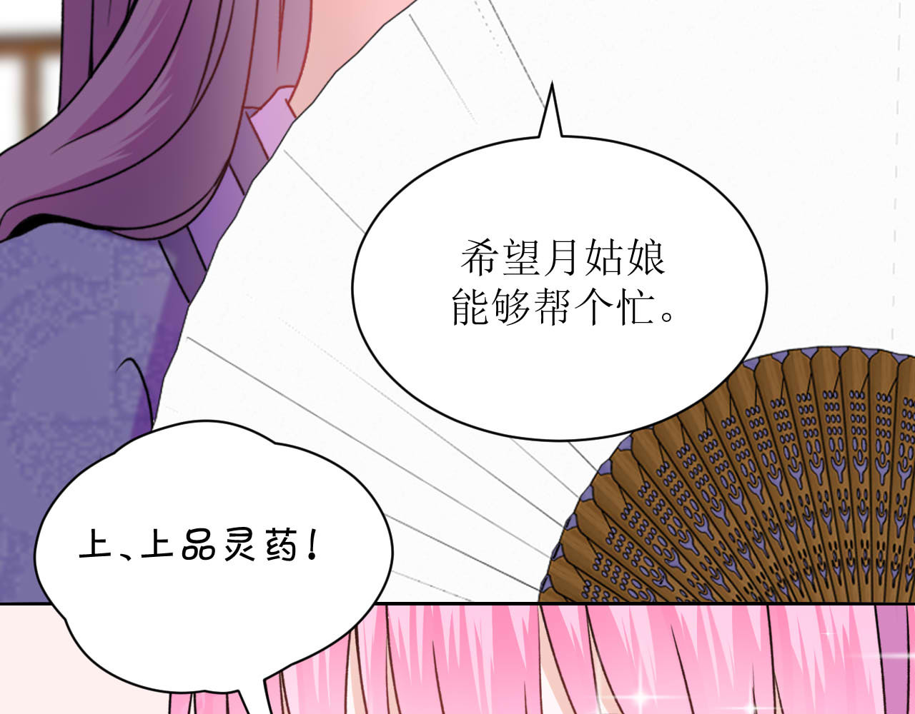 嗷！我才是大佬！ 5-抱紧 第13页