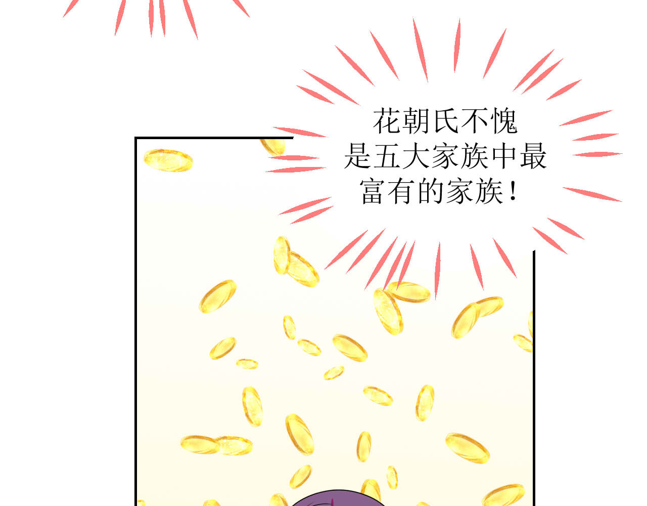 嗷！我才是大佬！ 5-抱紧 第15页