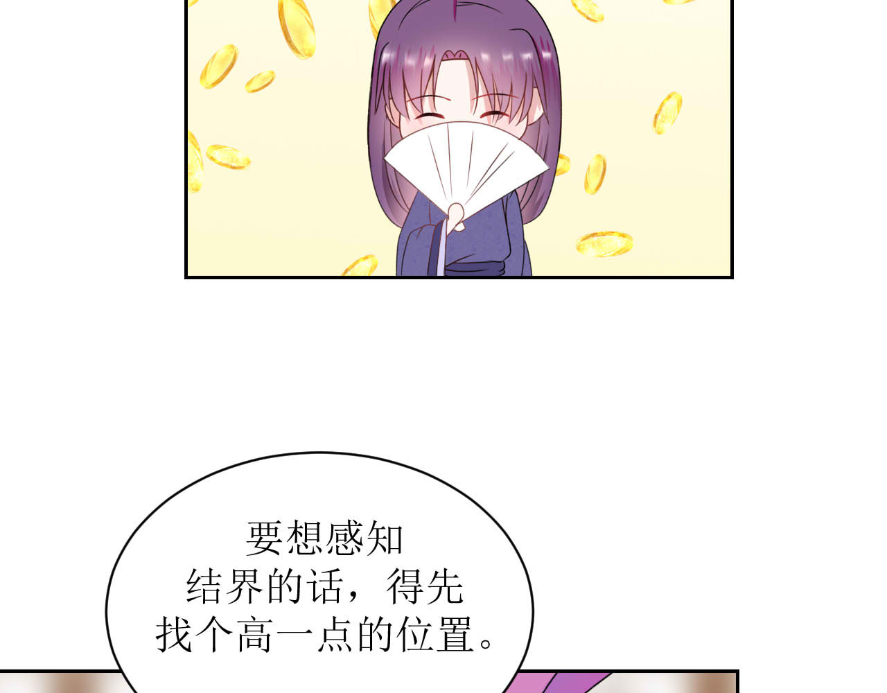 嗷！我才是大佬！ 5-抱紧 第16页