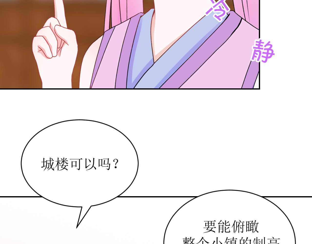 嗷！我才是大佬！ 5-抱紧 第18页