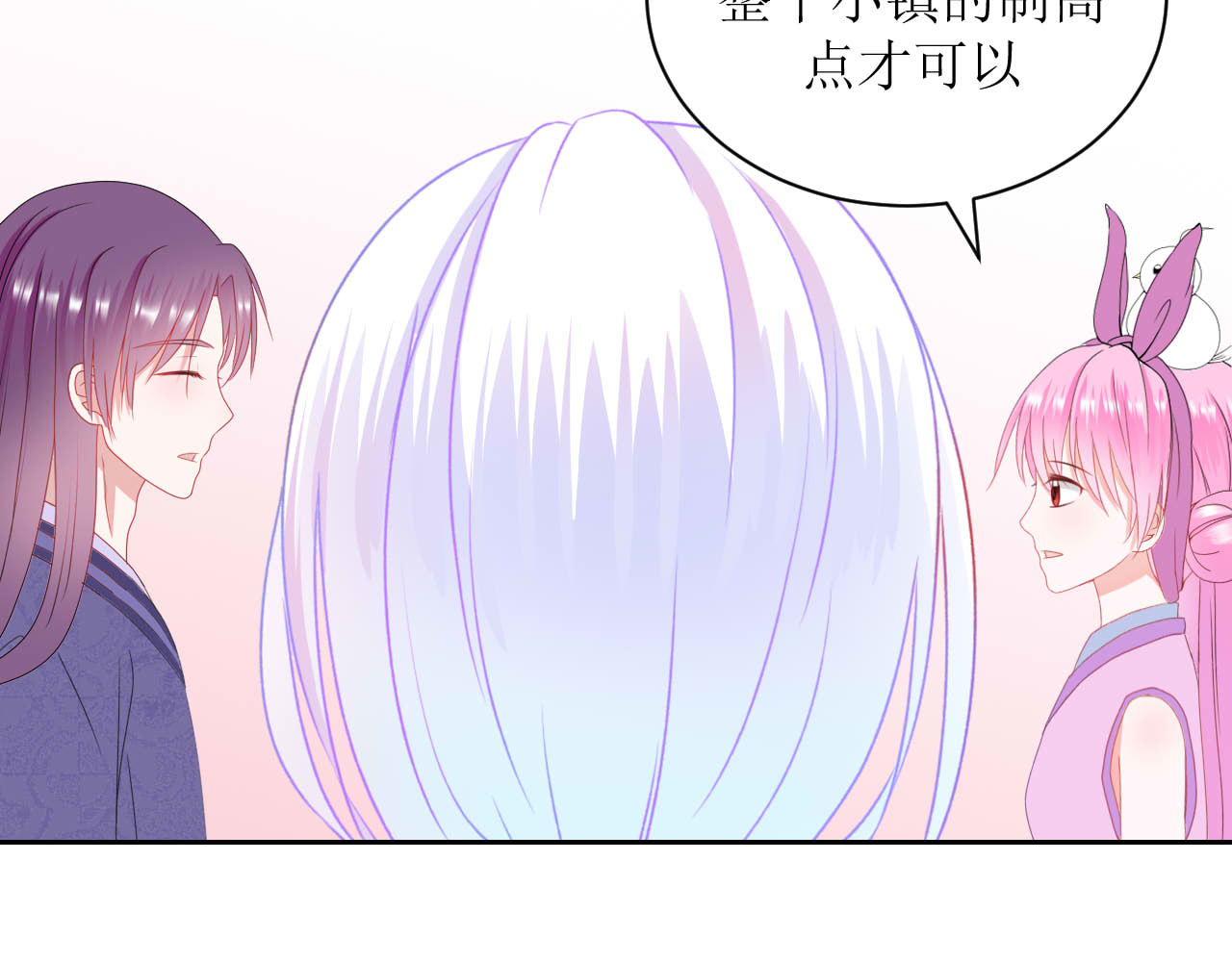 嗷！我才是大佬！ 5-抱紧 第19页