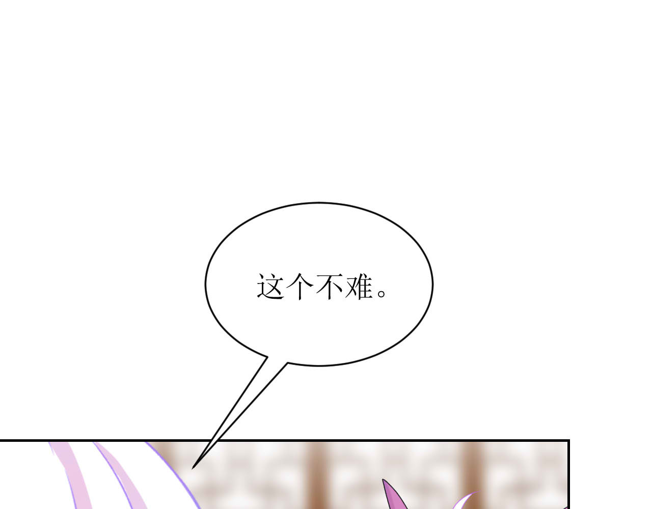 嗷！我才是大佬！ 5-抱紧 第20页
