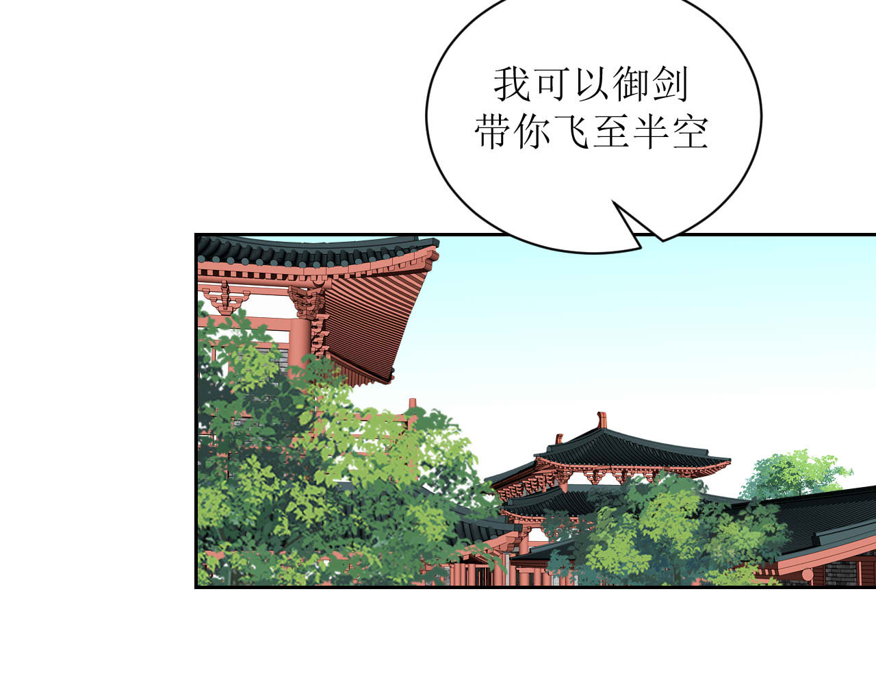 嗷！我才是大佬！ 5-抱紧 第22页