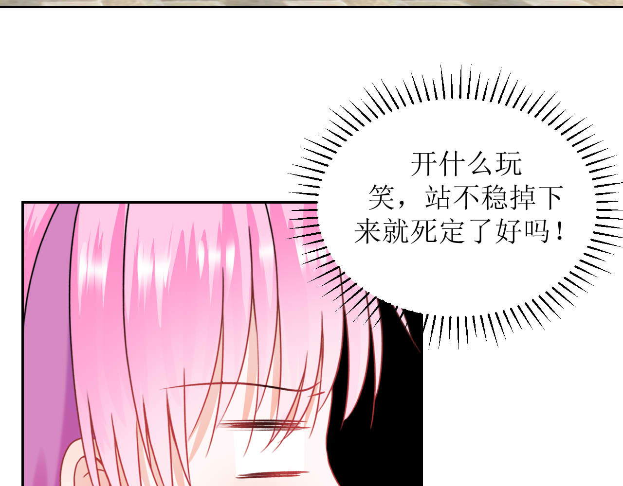嗷！我才是大佬！ 5-抱紧 第29页