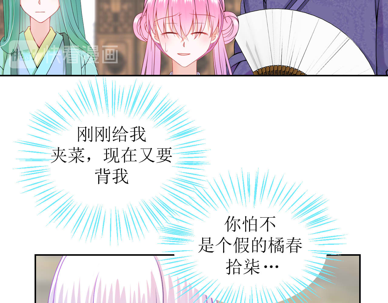 嗷！我才是大佬！ 5-抱紧 第36页