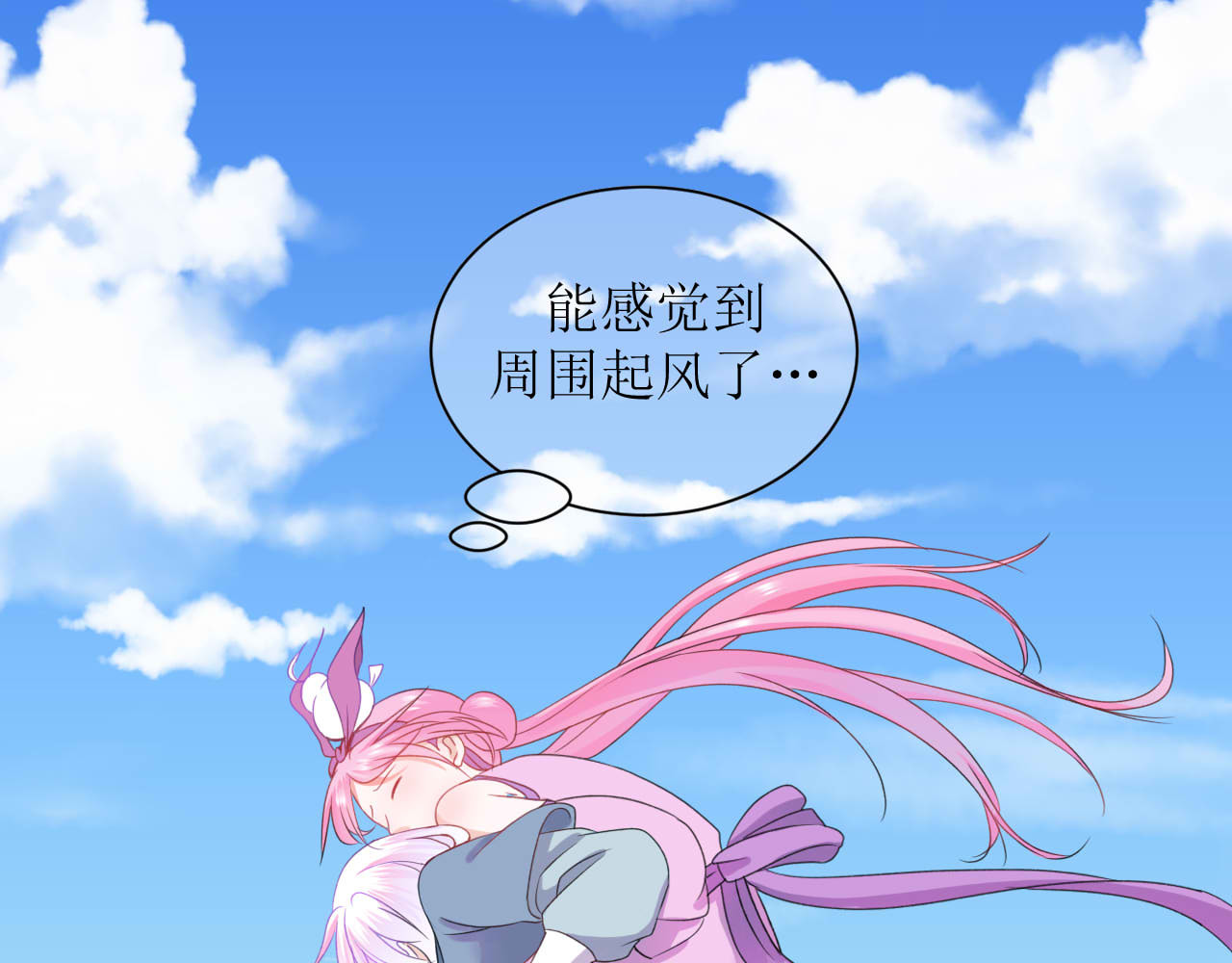 嗷！我才是大佬！ 5-抱紧 第41页