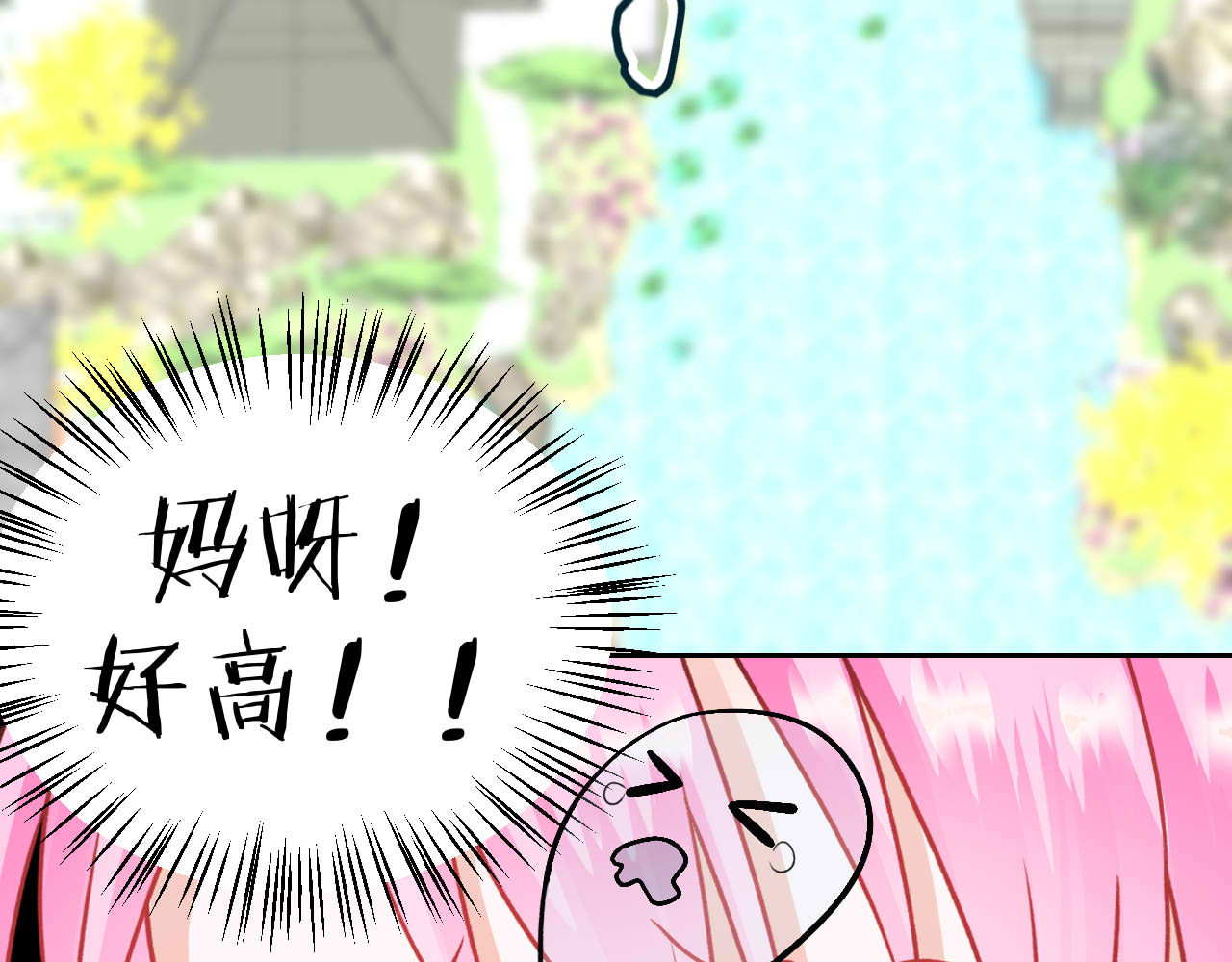 嗷！我才是大佬！ 5-抱紧 第47页